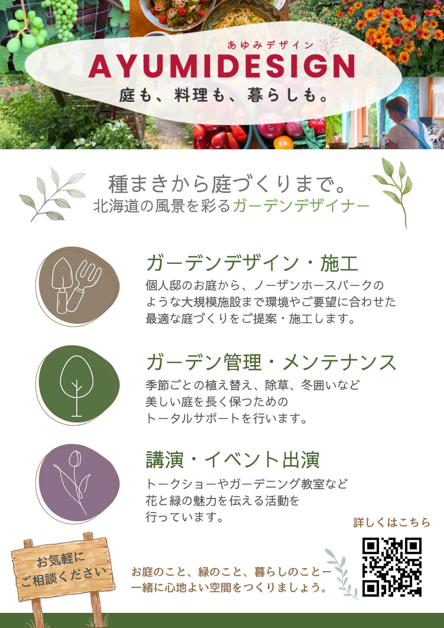 AYUMIDESIGN