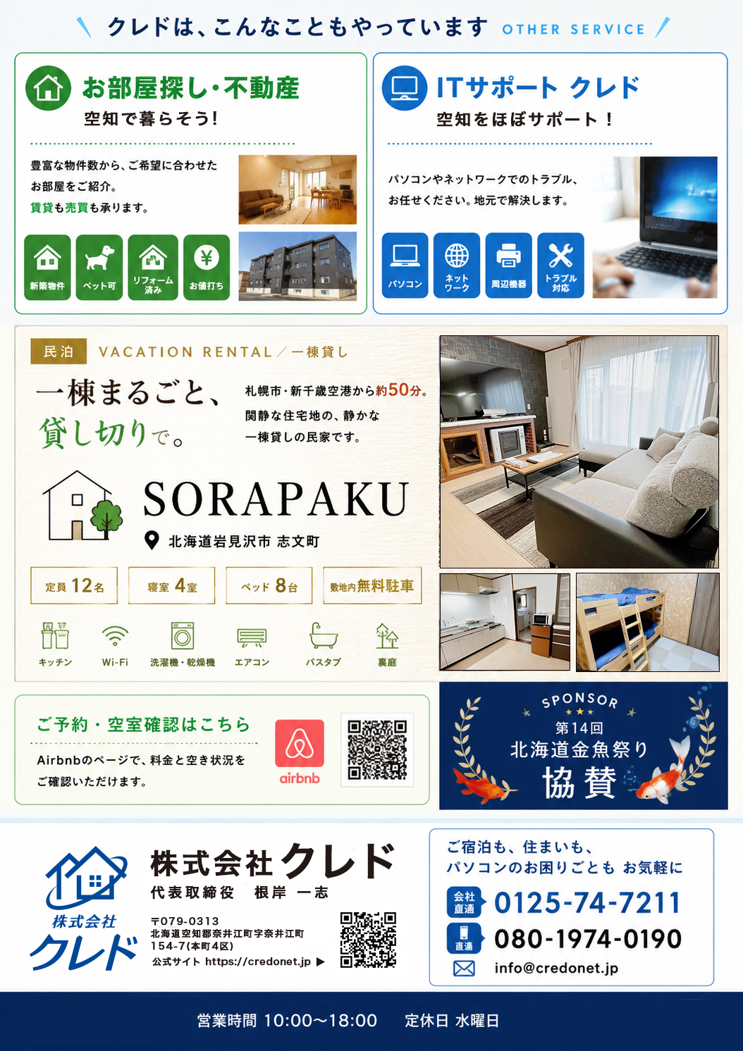 クレド